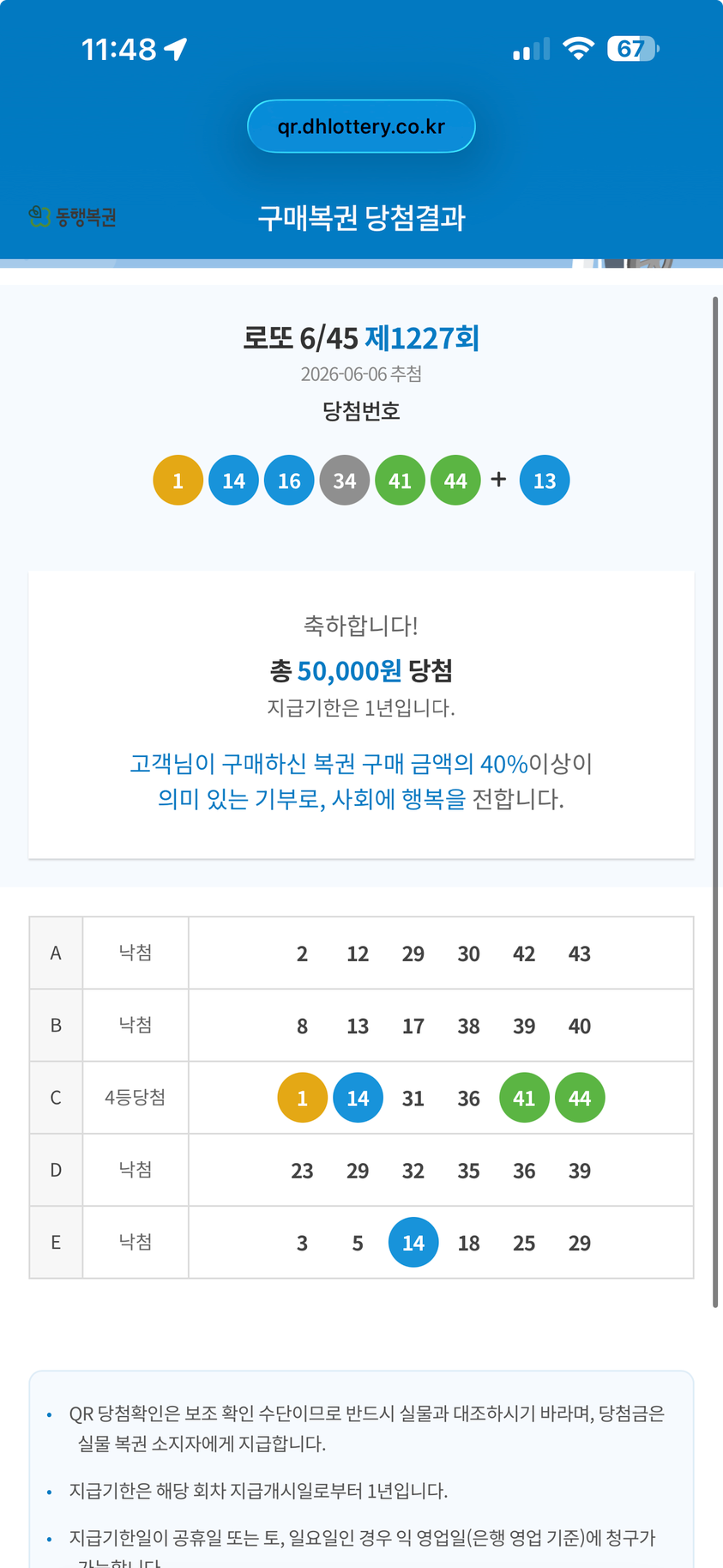 06월 07일