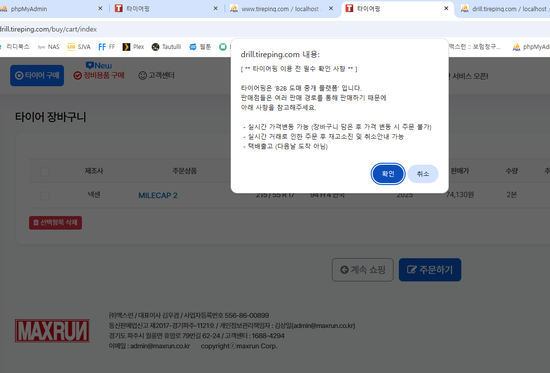 05월 08일