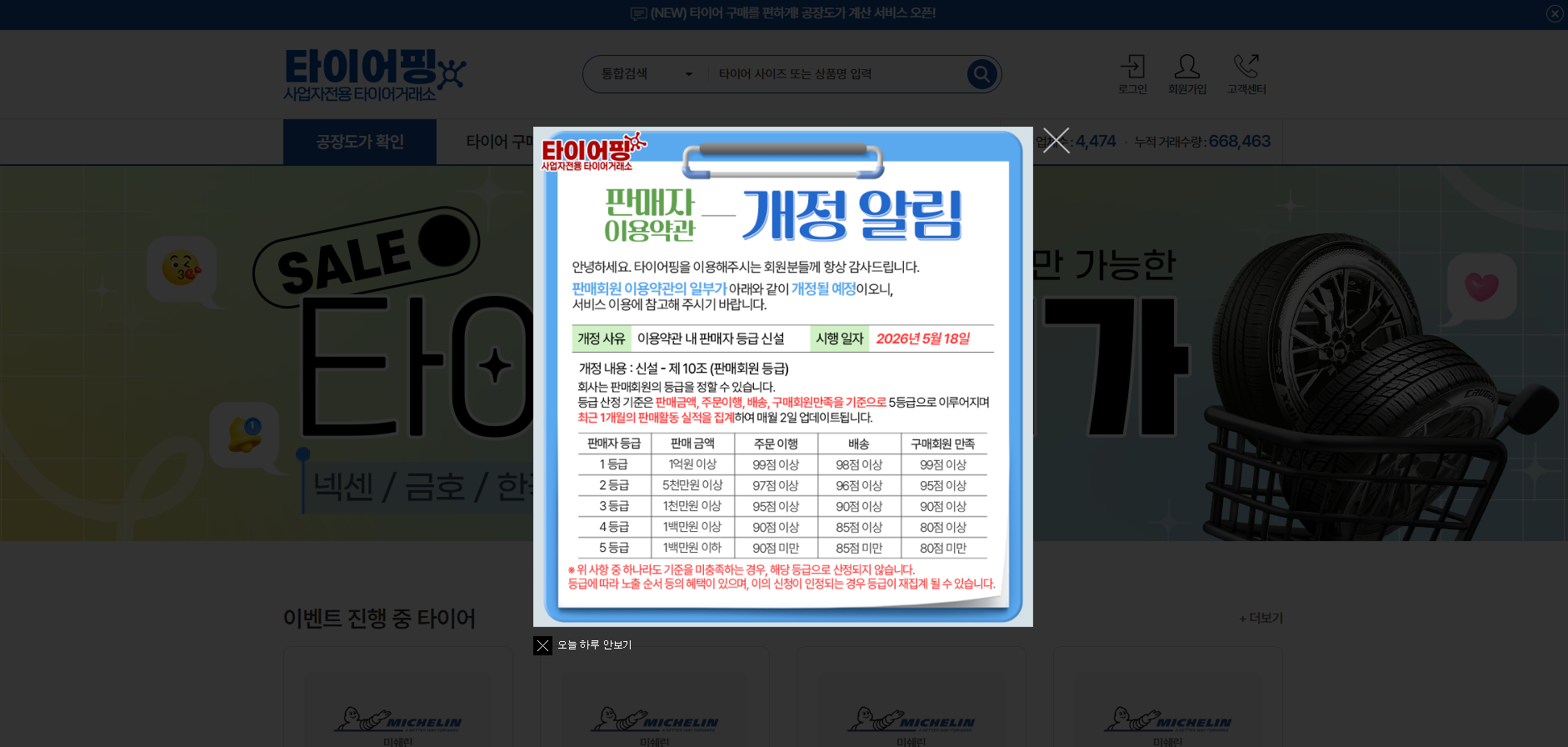 05월 08일