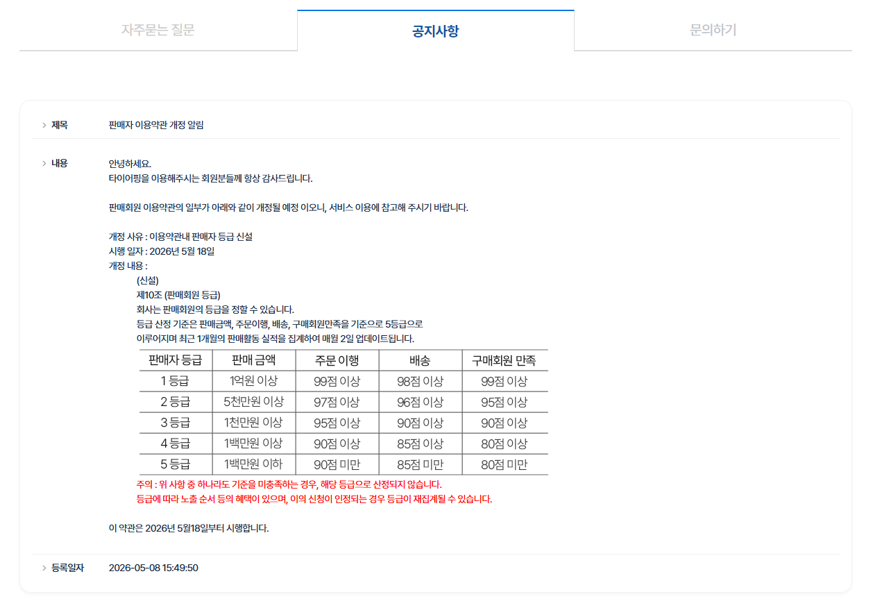 05월 08일