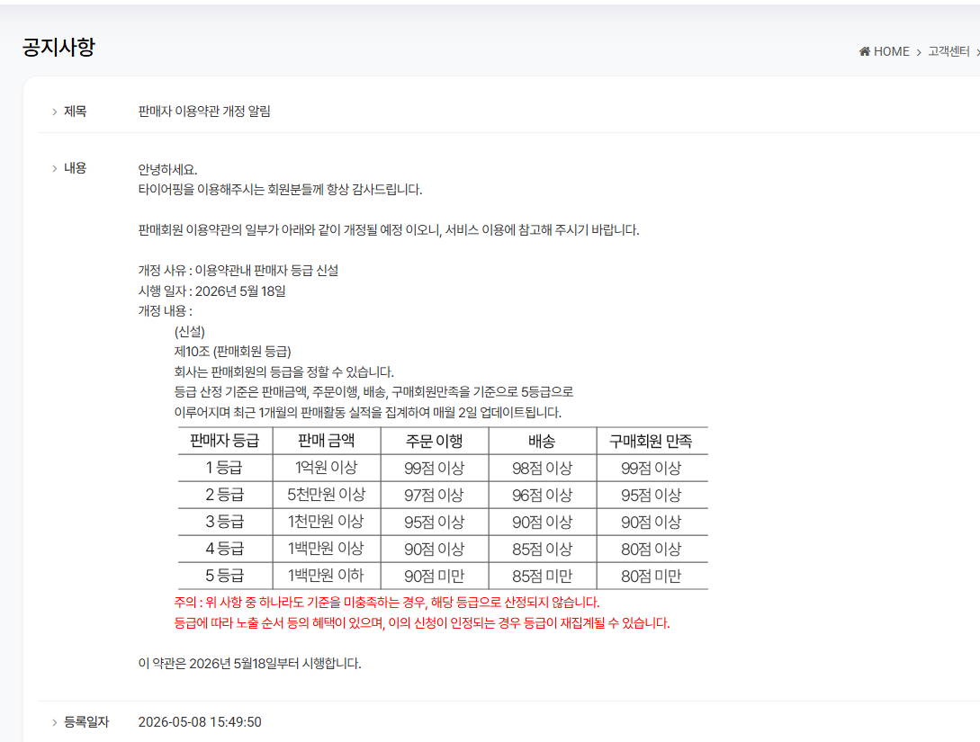 05월 13일