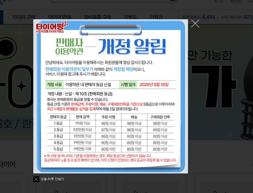 05월 13일